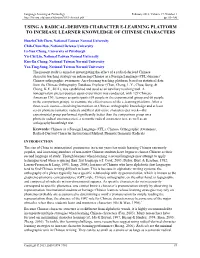 Using a Radical-Derived Character E-Learning Platform to Increase Learner Knowledge of Chinese Characters