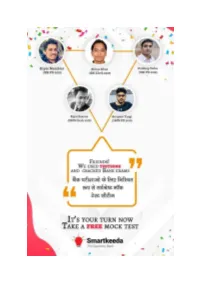 July Mockdrill100 Test No 1 PDF by Smartkeeda