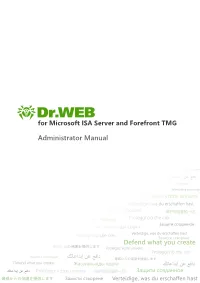 Dr.Web for Microsoft ISA Server and Forefront TMG Version 11.0 Administrator Manual 1/31/2018