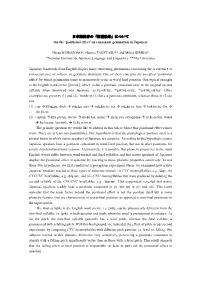 'Positional Effect' on Consonant Gemination in Japanese Haruo