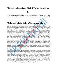 Shridusmahavidhya Shakti Yagya Anusthan by Mahakali Mahavidhya