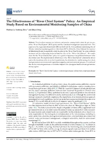 River Chief System” Policy: an Empirical Study Based on Environmental Monitoring Samples of China