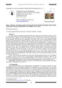 Chernigov and Severian Lands in the Political Thought of the Polish- Lithuanian Commonwealth Before the Middle 17Th Сentury