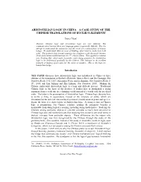 YUAN JINMEI/ Aristotelian Logic in China--A Case Study of The