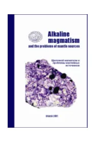 Alkaline Magmatism and the Problems of Mantle Sources