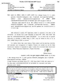 File No.I-12011/180/2020-WPP Coord. I