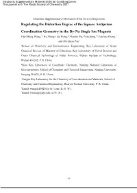 Regulating the Distortion Degree of the Square Antiprism Coordination