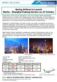 Spring Airlines to Launch Narita - Shanghai Pudong Service on 27 October