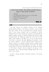 61 Story of the Monkey: the Modular Narrative and Its Origin of &lt;The