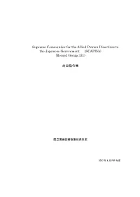 Supreme Commander for the Allied Powers Directives to the Japanese Government (Scapins) (Record Group 331)
