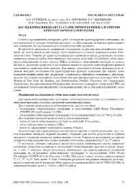 008/511.Pdf 5