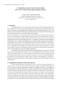 Cylindrical Multi-Sector Antenna with Self-Selecting Switching Circuit