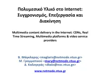 Cdns, Real Time Streaming, Multimedia Platforms & Video Service Providers