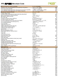 Draft of Merchant List
