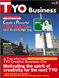 Ultraman at TYO Create a Powerful Ultramanwith the New Knowledge Tag
