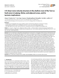 3-D Shear Wave Velocity Structure in the Shallow Crust of the Tan-Lu Fault Zone in Lujiang, Anhui, and Adjacent Areas, and Its Tectonic Implications