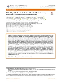 Methodological Study on the Evaluation of Face Mask Use Scale Among Public Adult: Cross-Language and Psychometric Testing