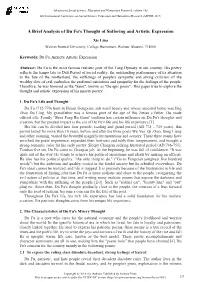A Brief Analysis of Du Fu's Thought of Suffering and Artistic Expression