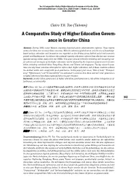 A Comparative Study of Higher Education Governance in Greater China International Dialogues on Education, 2020, Volume 7, Number 1, Pp