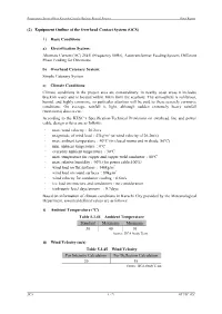 2) Equipment Outline of the Overhead Contact System (OCS