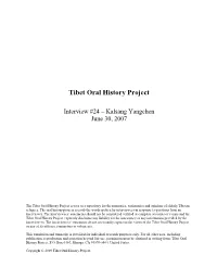 Interview #24 – Kalsang Yangchen June 30, 2007