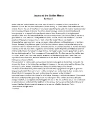 Jason and the Golden Fleece by Max I