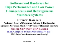 OSCAR SCM Architecture for Multigrain Parallel Processing