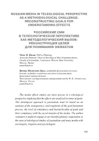 Russian Media in Teleological Perspective As a Methodological Challenge: Reconstructing Goals for Understanding Effects