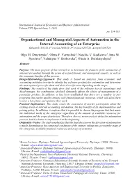 Organizational and Managerial Aspects of Automation in the Internal Accounting of an Enterprise