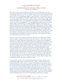 [TA] ANN Field Trip's Note: Long Dany