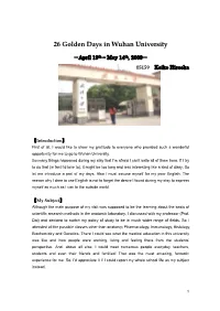 26 Golden Days in Wuhan University
