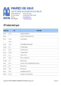 有限公司 API Antimicrobial Agents