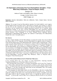 An Exploration of the Early One-True Dharmadhatu Thoughts---From