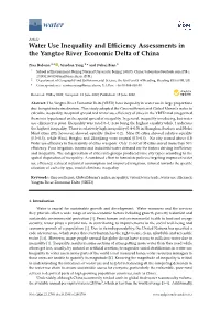 Water Use Inequality and Efficiency Assessments in the Yangtze River