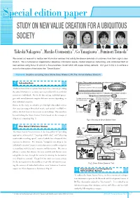JR East Technical Review No.9