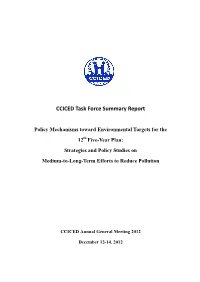 Task Force Report on Policy Mechanisms Toward Environmental