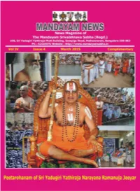 Mandayam Vidyarthi Nilayam at Mysore