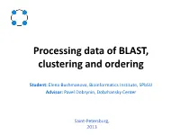 Обработка Результатов BLAST, Chaining, Netting