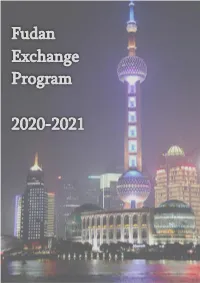 Fudan Exchange Program 2020-2021