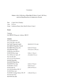 Minutes of the 3Rd Meeting of Sham Shui Po District Council (5Th Term) Under the Hong Kong Special Administrative Region