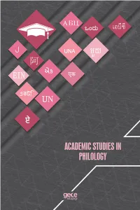 07-Philology.Pdf