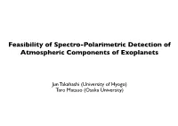 Feasibility of Spectro-Polarimetric Detection of Atmospheric Components of Exoplanets