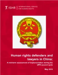 Human Rights Defenders and Lawyers in China: a Mid-Term Assessment of Implementation During the UPR Second Cycle