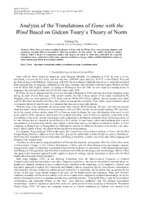 Analysis of the Translations of Gone with the Wind Based on Gideon Toury's Theory of Norm