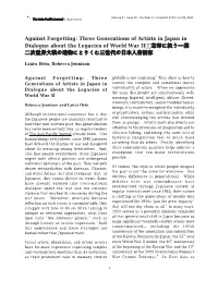 Against Forgetting: Three Generations of Artists in Japan in Dialogue About the Legacies of World War II 忘却に抗う−−第 二次世界大戦の遺物にとりくむ三世代の日本人芸術家