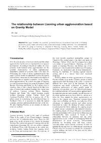 The Relationship Between Liaoning Urban Agglomeration Based on Gravity Model