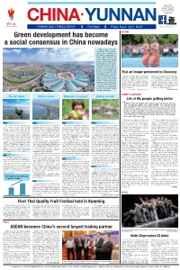 Green Development Has Become a Social Consensus In