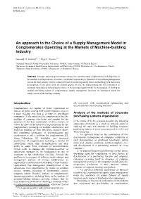 An Approach to the Choice of a Supply Management Model in Conglomerates Operating at the Markets of Machine-Building Industry