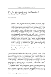 Why Was It the Ming Dynasty That Engendered the Guanxi Motif in Fiction?