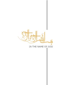 In the Name of God